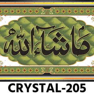 CR-205
