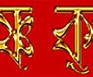 BANGALI RED-1