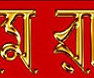 BANGALI RED-2