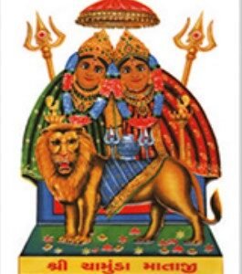 CHAMUNDA