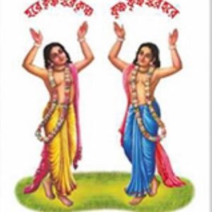 GAURNITAI