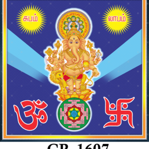 CR-1607