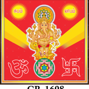 CR-1608