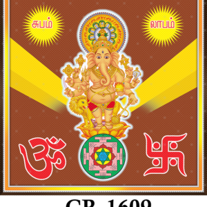 CR-1609