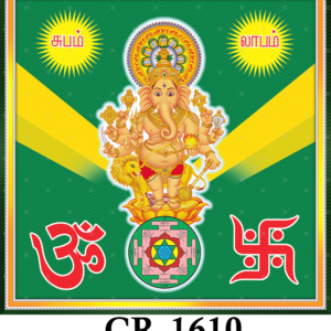 CR-1610