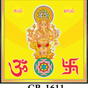 CR-1611