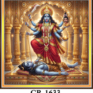CR-1633